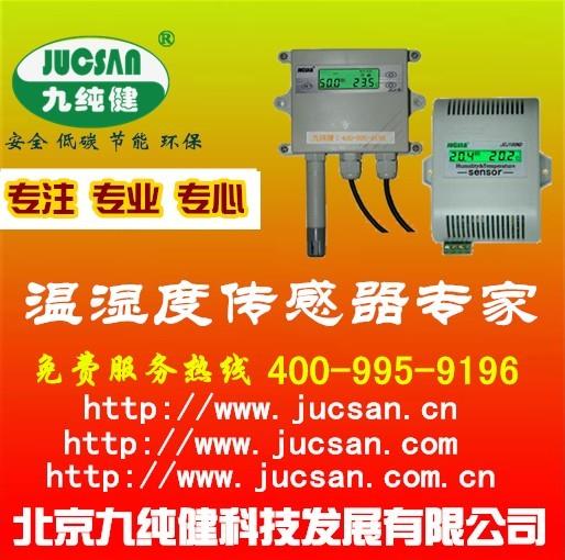 工廠車間溫濕度自動(dòng)監(jiān)控系統(tǒng)的智能化實(shí)踐——以北京九純健科技發(fā)展為例